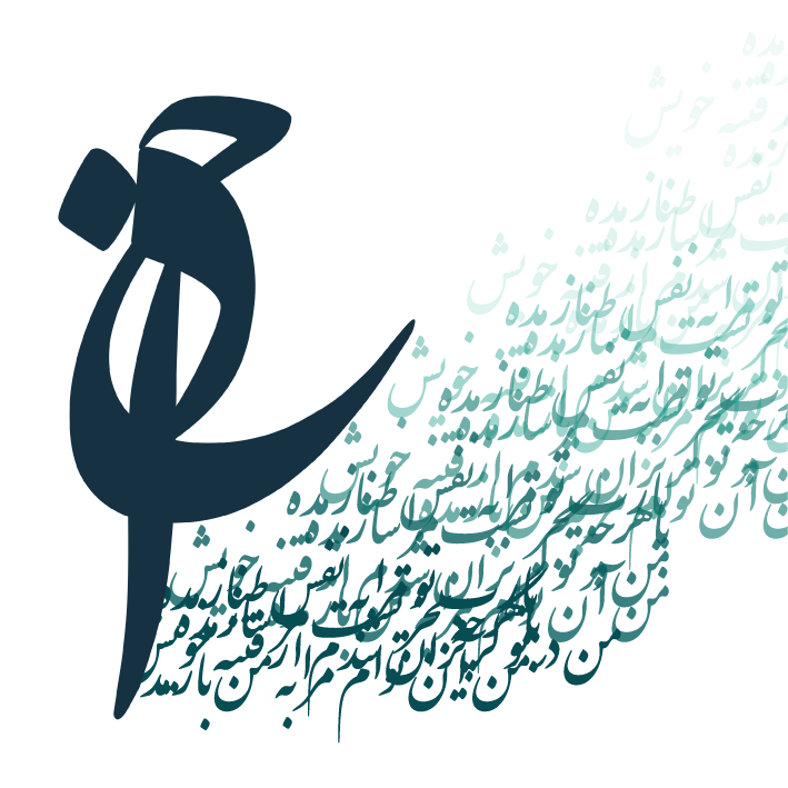 khoda calligraphy